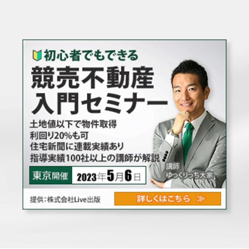 Web-portfolio_bnr‐Fudosan_sp_moc